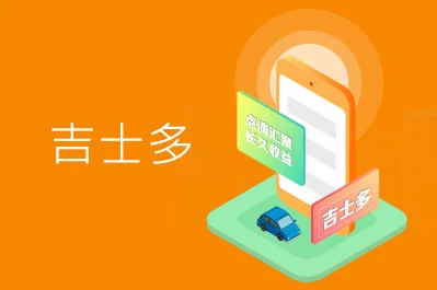 吉士多广告主管理系统