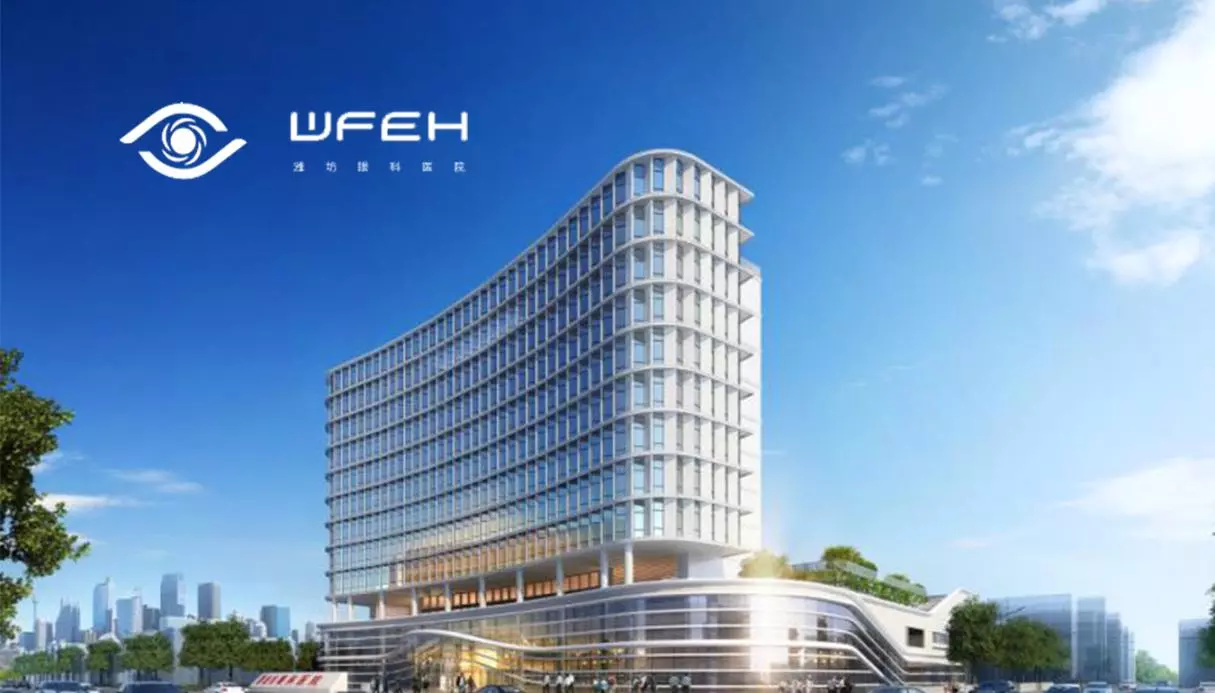 华创科技成功签署潍坊眼科医院网站改版！